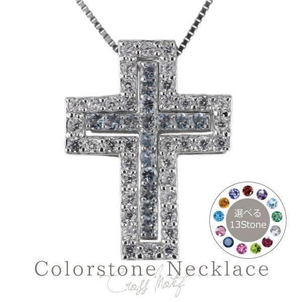 い出のひと時に とびきりのおしゃれを 送料無料 900 プラチナ レディース 十字架 クロス ネックレス 誕生石 カラーストーン ダイヤモンド ペンダント ネックレス 色石 Pt900 レディースアクセサリー