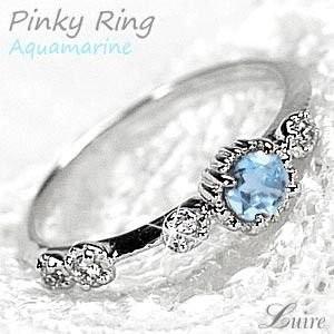 ご予算ご相談ください】アクアマリンプラチナ900 ピンキーリング
