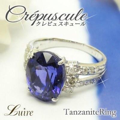 リング プラチナ900 タンザナイト 大粒 4.7ct 鑑別書 ダイヤモンド 