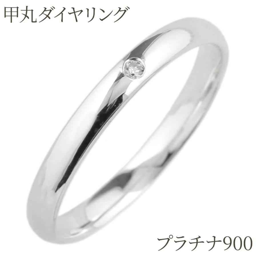 リング 一粒 ダイヤ レディース 甲丸 プラチナ Pt900 シンプル 重ね付け 指輪 父の日