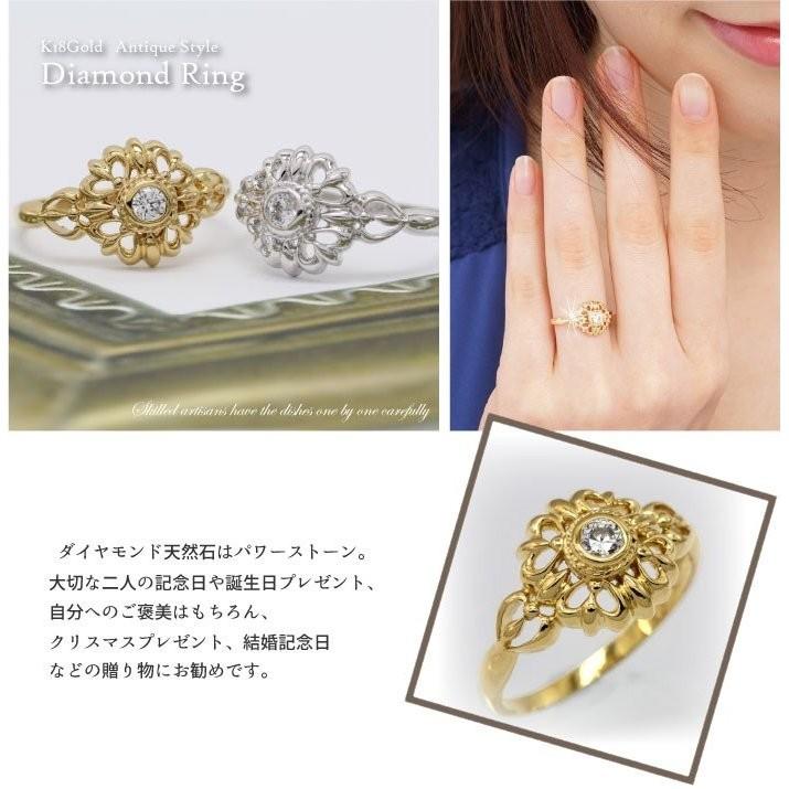 リング 指輪 レディース 4月誕生石 誕生石 ダイヤモンド アンティーク 一粒石 誕生石 透かし 18金 k18ゴールド 父の日の画像