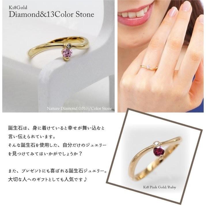 リング レディース 1月誕生石 ガーネット 一粒石 誕生石 指輪 エレガント 18金 カラーストーン k18ゴールド 父の日の画像