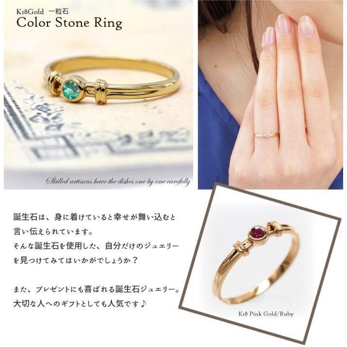 リング 指輪 アクアマリン 3月誕生石 レディース 一粒 カラーストーン 18金 k18ゴールド 誕生日 プレゼント 父の日の画像