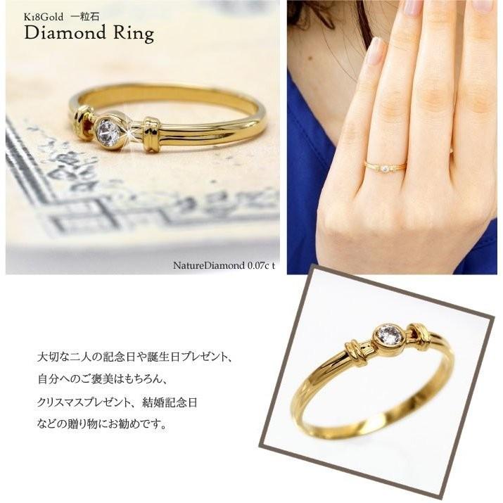 ダイヤモンド リング k10 10k 10金 レディース 4月 誕生石 一粒 誕生石 指輪 父の日の画像
