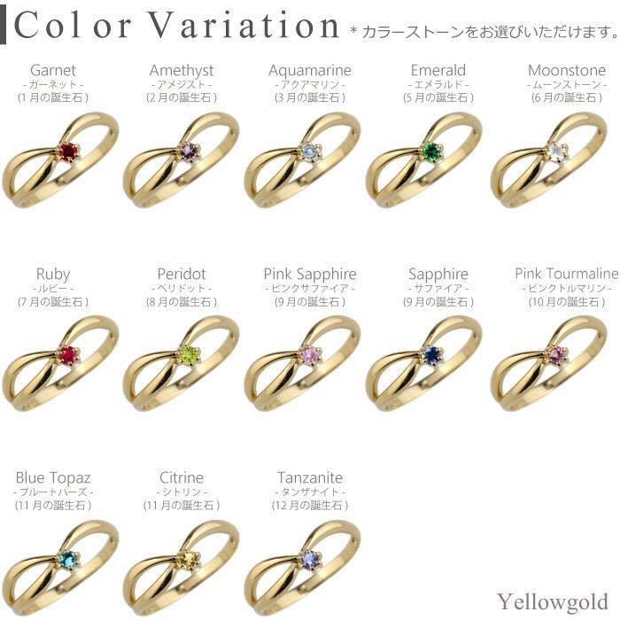 カラーストーン 誕生石 リング 一粒 指輪 レディース k10 10k 10金 ゴールド シンプル V字 父の日の画像