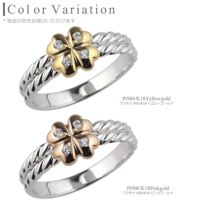 ダイヤ リング k18 指輪 ダイヤモンド プラチナ コンビカラー 18k 18金