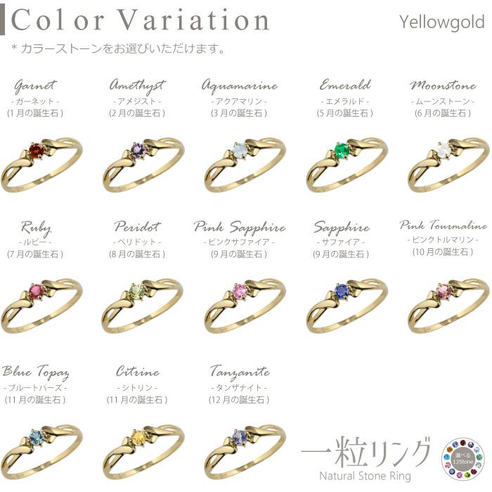 カラーストーン リング 一粒 指輪 誕生石 色石 18k k18 18金 ゴールド ピンキー ファランジ ミディ レディース 父の日の画像