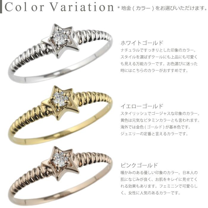 一粒ダイヤリング 指輪 スター 星 ダイヤモンド 18k k18 18金 ゴールド ピンキー ファランジ ミディ レディース 父の日の画像