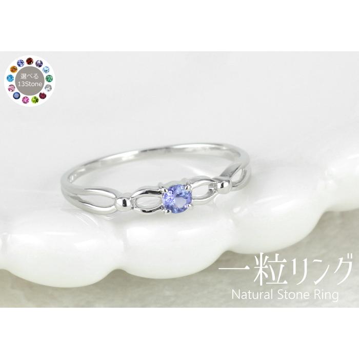 カラーストーン 一粒 リング プラチナ Pt900 誕生石 指輪 シンプル 重ね付け レディース 父の日の画像