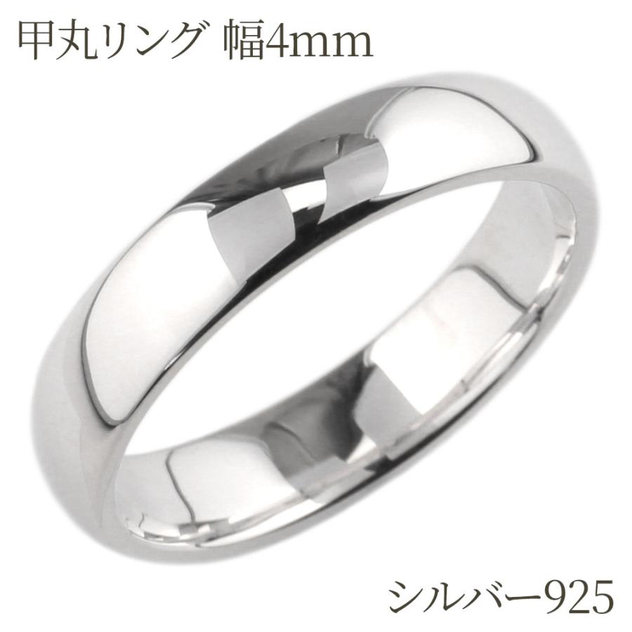 メンズ 幅広 甲丸 リング 地金 幅4ミリ SV925 結婚 マリッジ シルバー