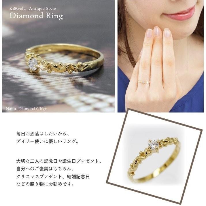 リング 指輪 レディース ダイヤ 一粒石 アンティーク ダイヤモンド 誕生日 記念日 結婚記念 k18 父の日の画像