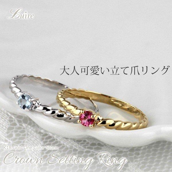 エメラルド リング k10 10k 10金 ゴールド レディース 一粒石 誕生石 指輪 縄模様 父の日の画像