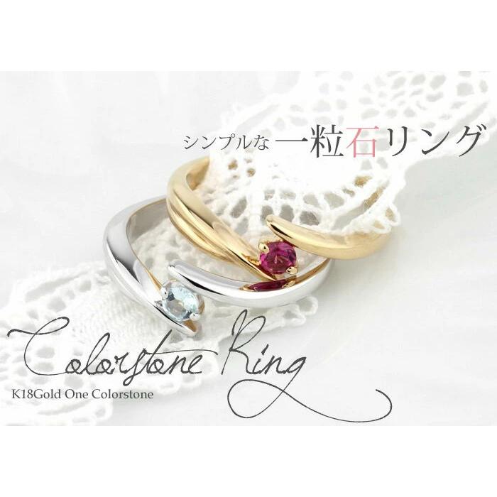 カラーストーン リング 大粒 一粒 指輪 誕生石 k18 18金 18k ゴールド 色石 父の日の画像