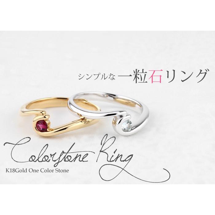 カラーストーン リング 大粒 一粒 指輪 誕生石 k18 18金 18k ゴールド 色石 父の日の画像