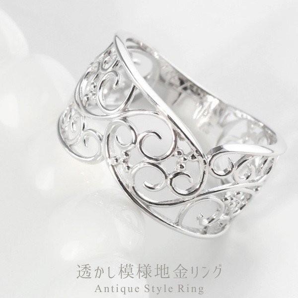 リング 指輪 アラベスク レディース 透かし プラチナ900 アンティーク シンプル エレガント Pt900 結婚 ミル打ち 父の日の画像