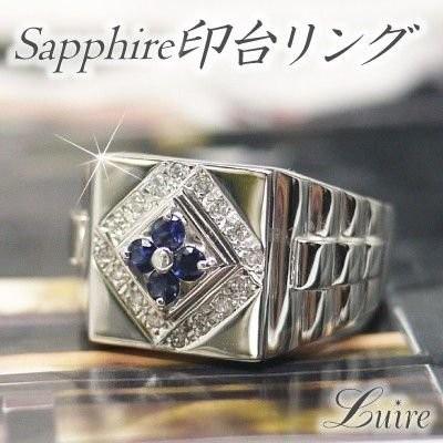 リング 指輪 印台 サファイア メンズ ダイヤモンド k18ゴールド 鑑別書 