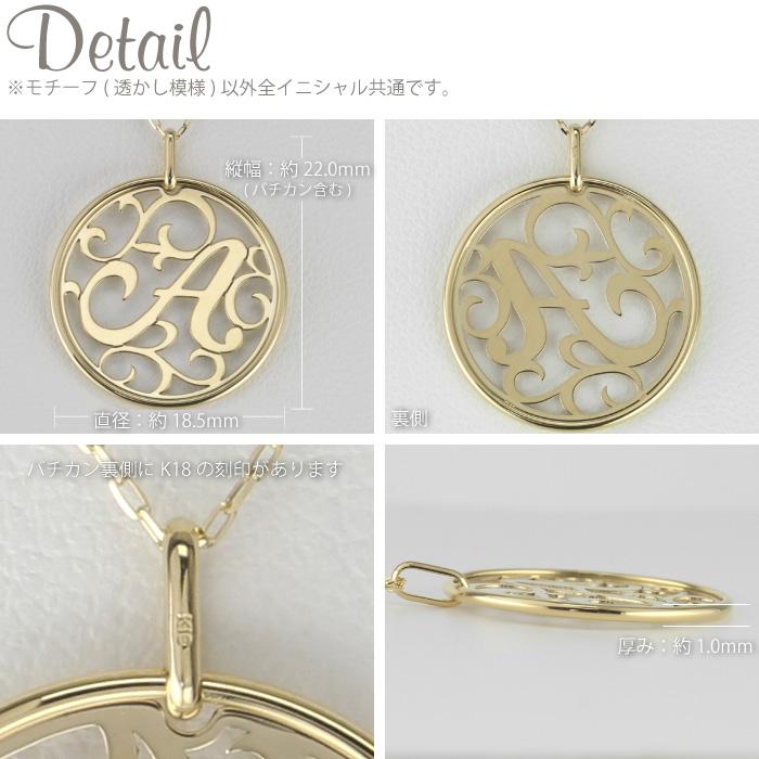 イニシャル ネックレス k18 ゴールド 地金 透かし ラウンド ペンダント レディース 上品 エレガント 18金 18K 誕生日 プレゼント 父の日の画像