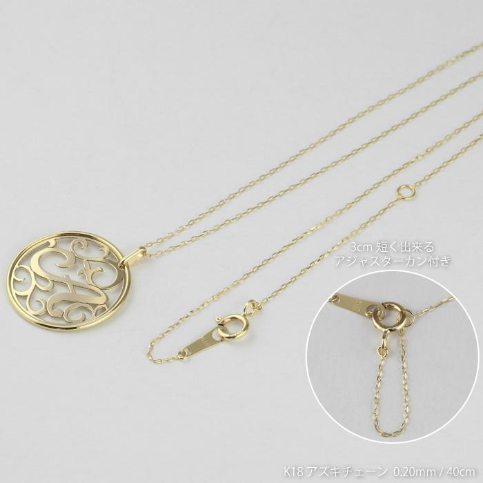 イニシャル ネックレス k18 ゴールド 地金 透かし ラウンド ペンダント レディース 上品 エレガント 18金 18K 誕生日 プレゼント 父の日の画像