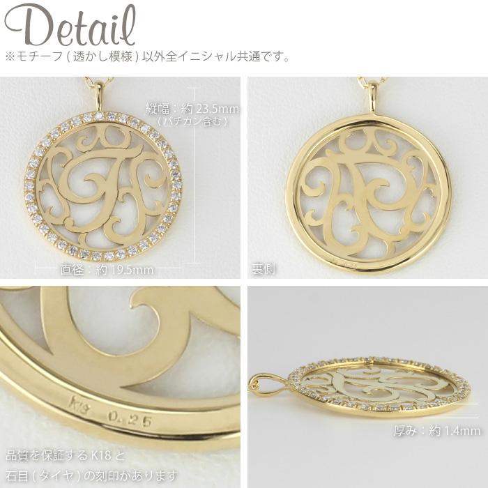 イニシャル ネックレス k18 ダイヤモンド ゴールド 透かし ラウンド ペンダント レディース 上品 エレガント 18金 18K 誕生日 プレゼント 父の日の画像