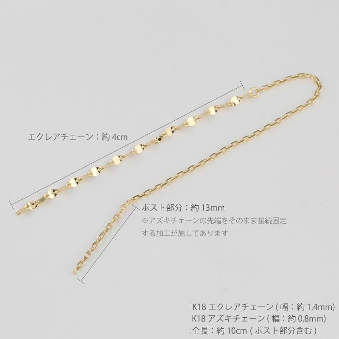 アメリカン ピアス 18k チェーン エクレア アズキ シンプル 地金 