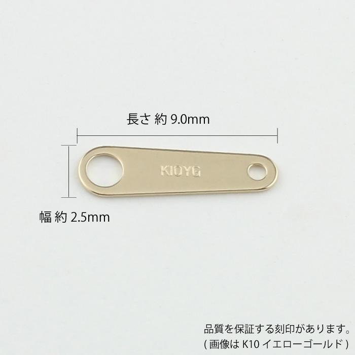 パーツ プレート 板ダルマ エンドパーツ 留め具 チェーン k18 k10