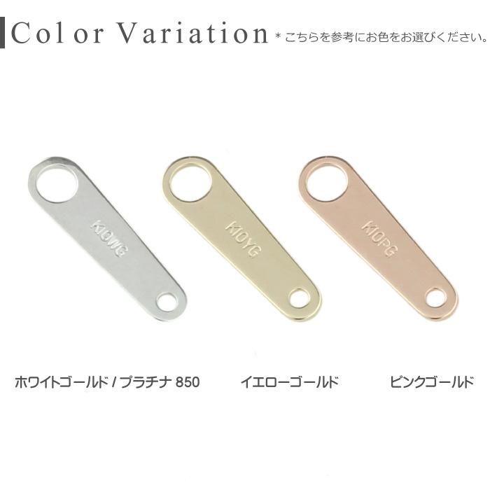 パーツ プレート 板ダルマ エンドパーツ 留め具 チェーン k18 k10