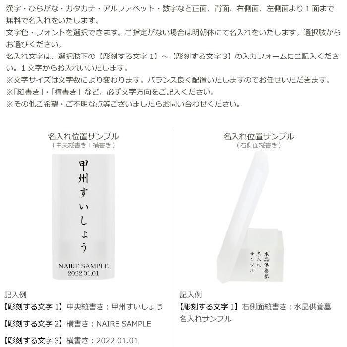 水晶 手元供養台 仏壇 ミニ骨壷 仏具 遺骨入れ ペット供養 名入れ クリスタル プレゼント ギフト 父の日_13