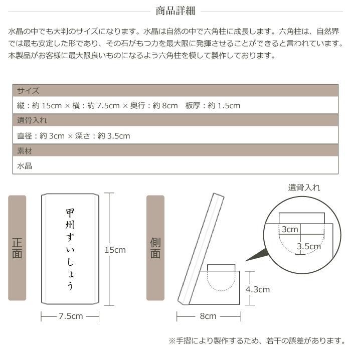 水晶 手元供養台 仏壇 ミニ骨壷 仏具 遺骨入れ ペット供養 名入れ クリスタル プレゼント ギフト 父の日_5