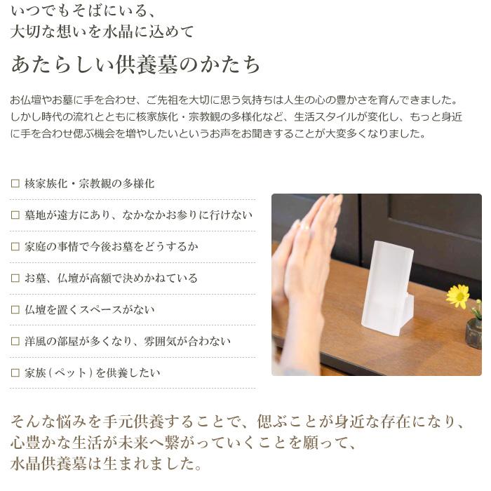 水晶 手元供養台 仏壇 ミニ骨壷 仏具 遺骨入れ ペット供養 名入れ クリスタル プレゼント ギフト 父の日_6