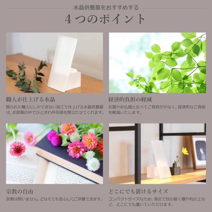 水晶 手元供養台 仏壇 ミニ骨壷 仏具 遺骨入れ ペット供養 名入れ クリスタル プレゼント ギフト 父の日_7