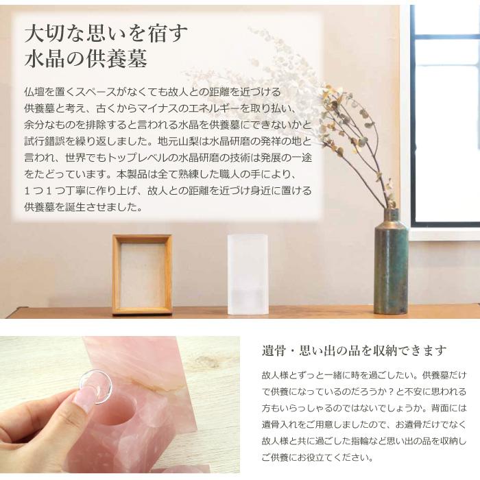水晶 手元供養台 仏壇 ミニ骨壷 仏具 遺骨入れ ペット供養 名入れ クリスタル プレゼント ギフト 父の日_8