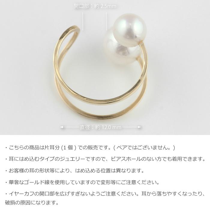 イヤカフ レディース パール あこや 10k k10 10金 イヤーカフ イエローゴールド フープ トレンド 誕生日 プレゼント 父の日の画像