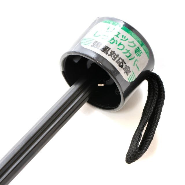 リュックを背負う人に最適！ 男女兼用 雨 超撥水 強風対策 ミニ傘 57cm-63.5cm 8本骨 簡単開閉骨使用 無地 約350g ブラック・ネイビー |  | 06