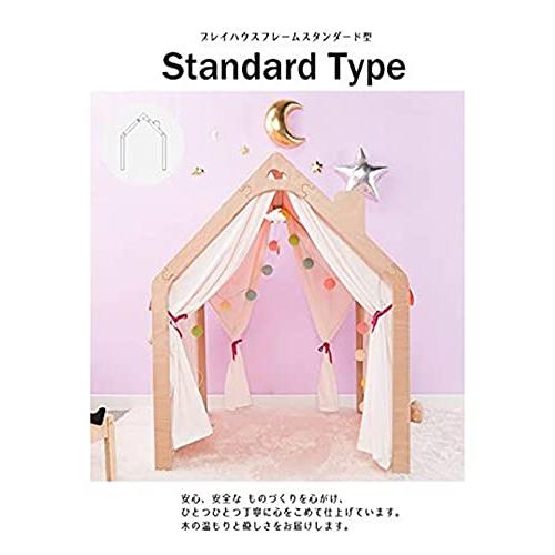naspa(ナスパ) プレイハウス スタンダード フレームのみ ot-na1 