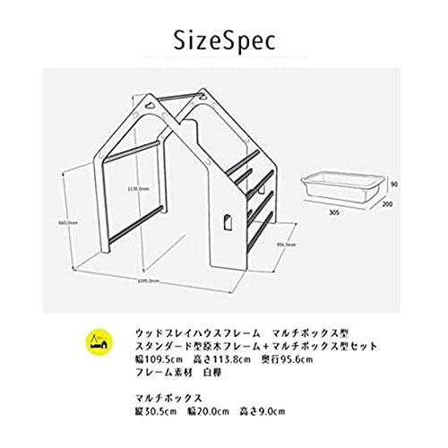 海外品 naspa(ナスパ) プレイハウスマルチボックス型 フレームのみ ot-na2 【8477911543】(29806円)