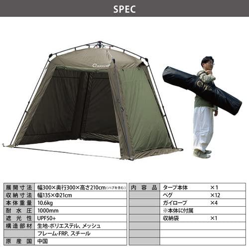[クイックキャンプ] スクリーンタープ 3m UVカット QC-ST300 目安