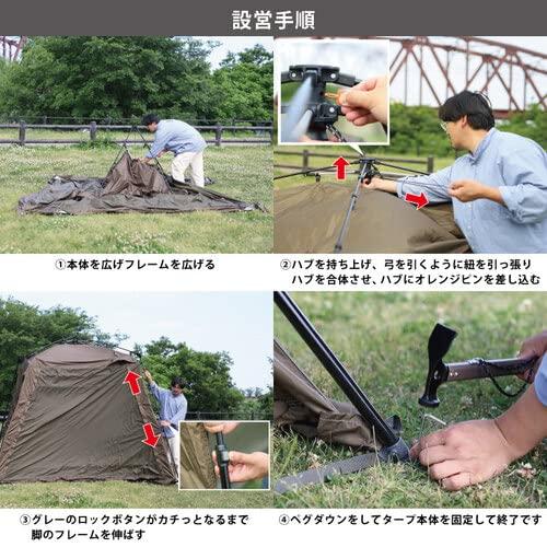 [クイックキャンプ] スクリーンタープ 3m UVカット QC-ST300 目安