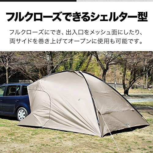 FIELDOOR カーサイドタープ カーサイドシェルタータープ 【ダークブラウン】 簡単設置 吸盤フック 車 オーニング キャンプ 車中泊 デイキャンプ 着替え 日よけ 