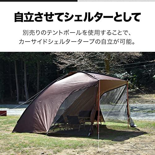 FIELDOOR カーサイドタープ カーサイドシェルタータープ 【ダークブラウン】 簡単設置 吸盤フック 車 オーニング キャンプ 車中泊 デイキャンプ 着替え 日よけ 