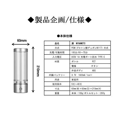 【新入荷】 ポータブル水素生成器 「源」 高濃度 ダブル水素 【2357741332】(82892円)