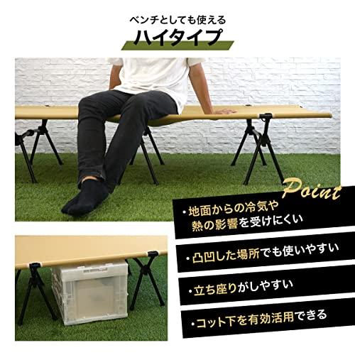 HIGH & LOW 2way コット (オリーブ) 