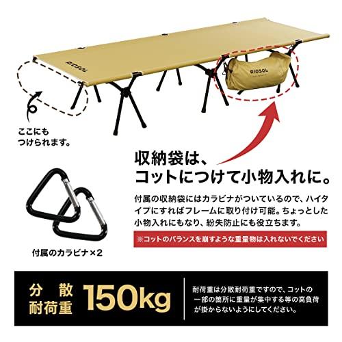 HIGH & LOW 2way コット (オリーブ) 