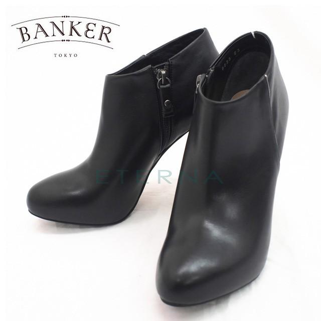 店頭展示品 Banker Tokyo バンカートーキョー レディース ハイヒール ブーティ 黒 本革 10cmヒール 日本製 ラグジュアリー 70j8033 Shl 2367 Eterna 靴とバッグの専門店 通販 Yahoo ショッピング