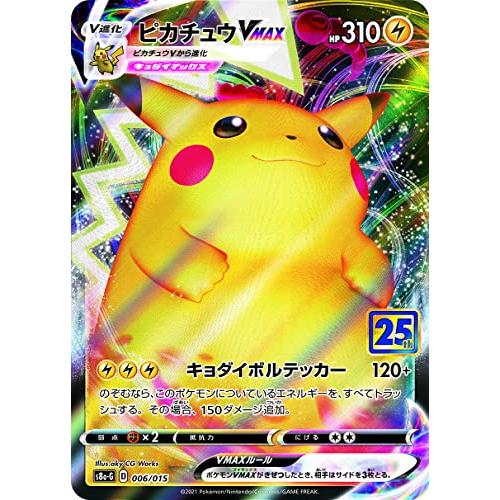 ポケモンカードゲーム ソード＆シールド 25th ANNIVERSARY GOLDEN BOX【ポケモンセンター受注生産品】｜eternal-japan7｜06