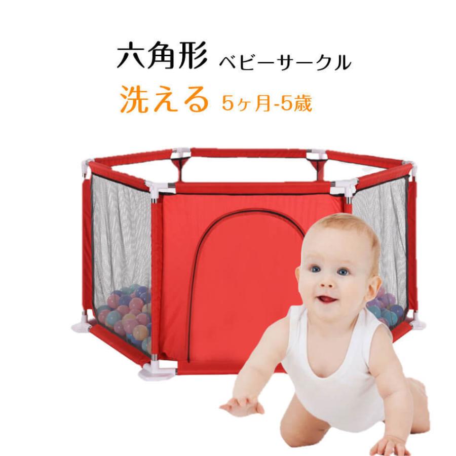 最安値に挑戦 5ヶ月ー5歳 日本育児 ベビーサークル サークル メッシュ 六角形 洗える ソフト ボールハウス おしゃれ 玩具収納 屋内 子供 遊び場 男の子 女の子 ク 公式 Turningheadskennel Com