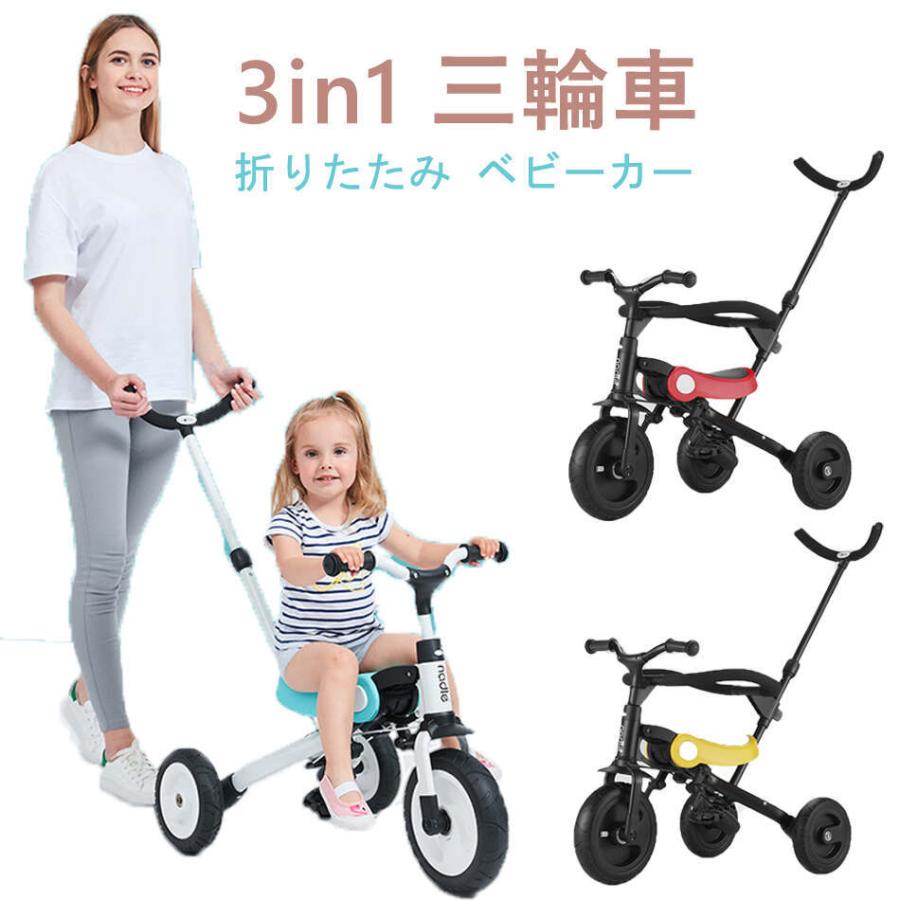 三輪車 押し棒 折りたたみ 乗用おもちゃ 多機能 三輪車 ベビーカー 乗用玩具 幼児 押し棒 コンパクト 軽量 乗用おもちゃ キッズ プレゼント 軽量 スク 子供三輪車 ギフト おしゃれ Eternal Justiceストア Rt 7001 2