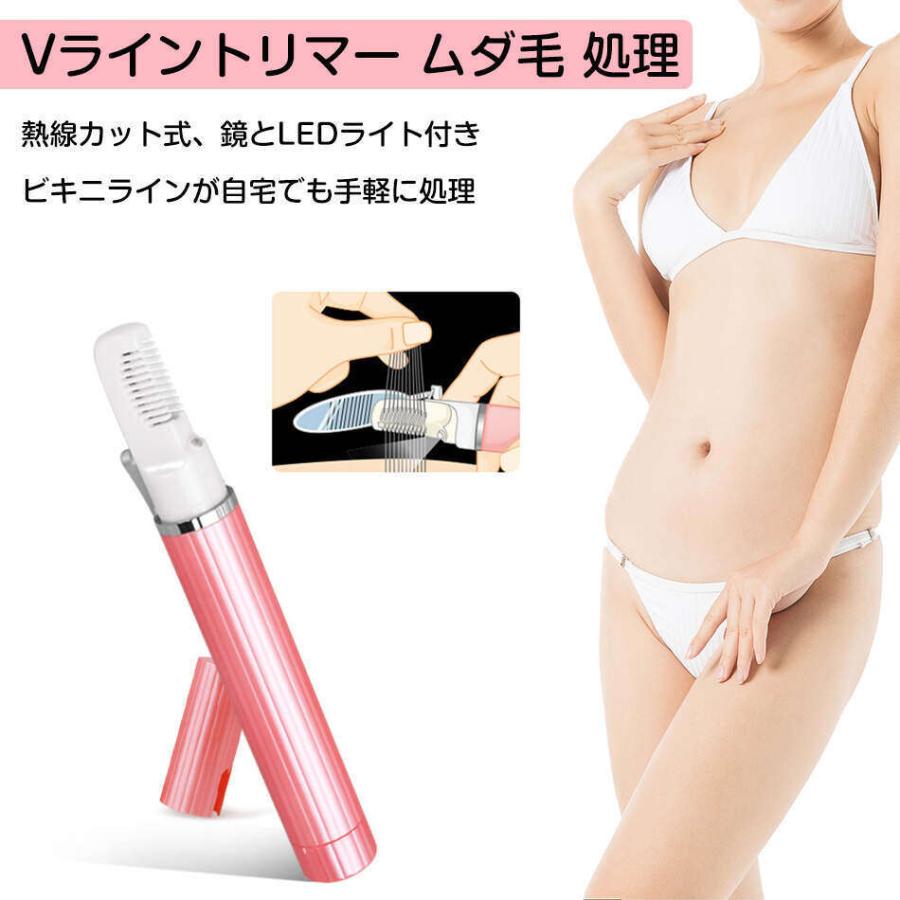 正規品 脱毛 アンダーヘアーケア ヒートカッター アンダーヘア 処理 Vライントリマー ムダ毛 処理 脱毛器 Ledライト付き 鏡付き ビキニライン 除毛 レディー 楽天市場 Www Sei Ba Gov Br