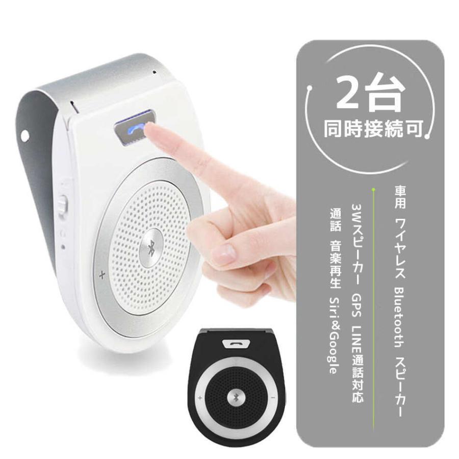 2台同時接続可 車用 ワイヤレス Bluetooth スピーカー ポータブル スピーカーホン ワイヤレススピーカー 車載スピーカー 通話 音楽再生 Sir Rt 7001 415 Eternal Justiceストア 通販 Yahoo ショッピング