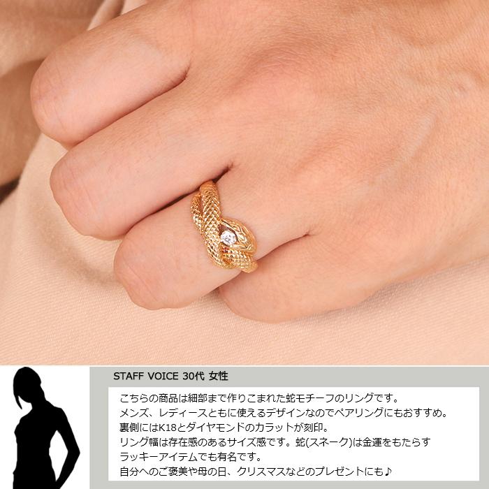 18金 リング レディース 指輪 K18 ダイヤモンド ゴールド 蛇 スネーク ヘビ ジュエリー 18Kの画像