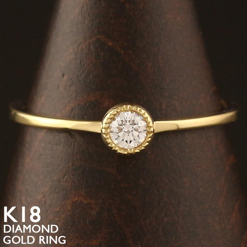 18金 リング レディース 指輪 一粒ダイヤモンド K18 ダイヤモンド 18K 